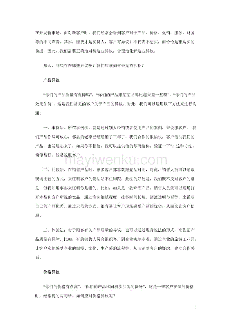 “BJL平台集团”
多伦县村、社区“两委”换届期间 信访维稳